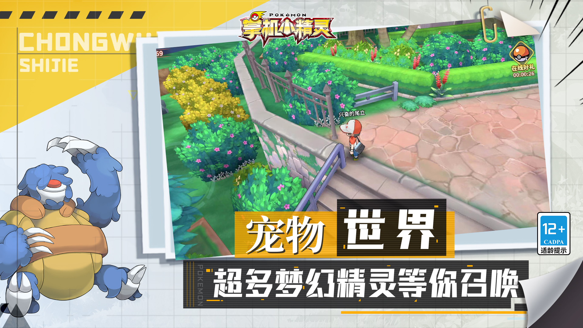 掌机小精灵截图0