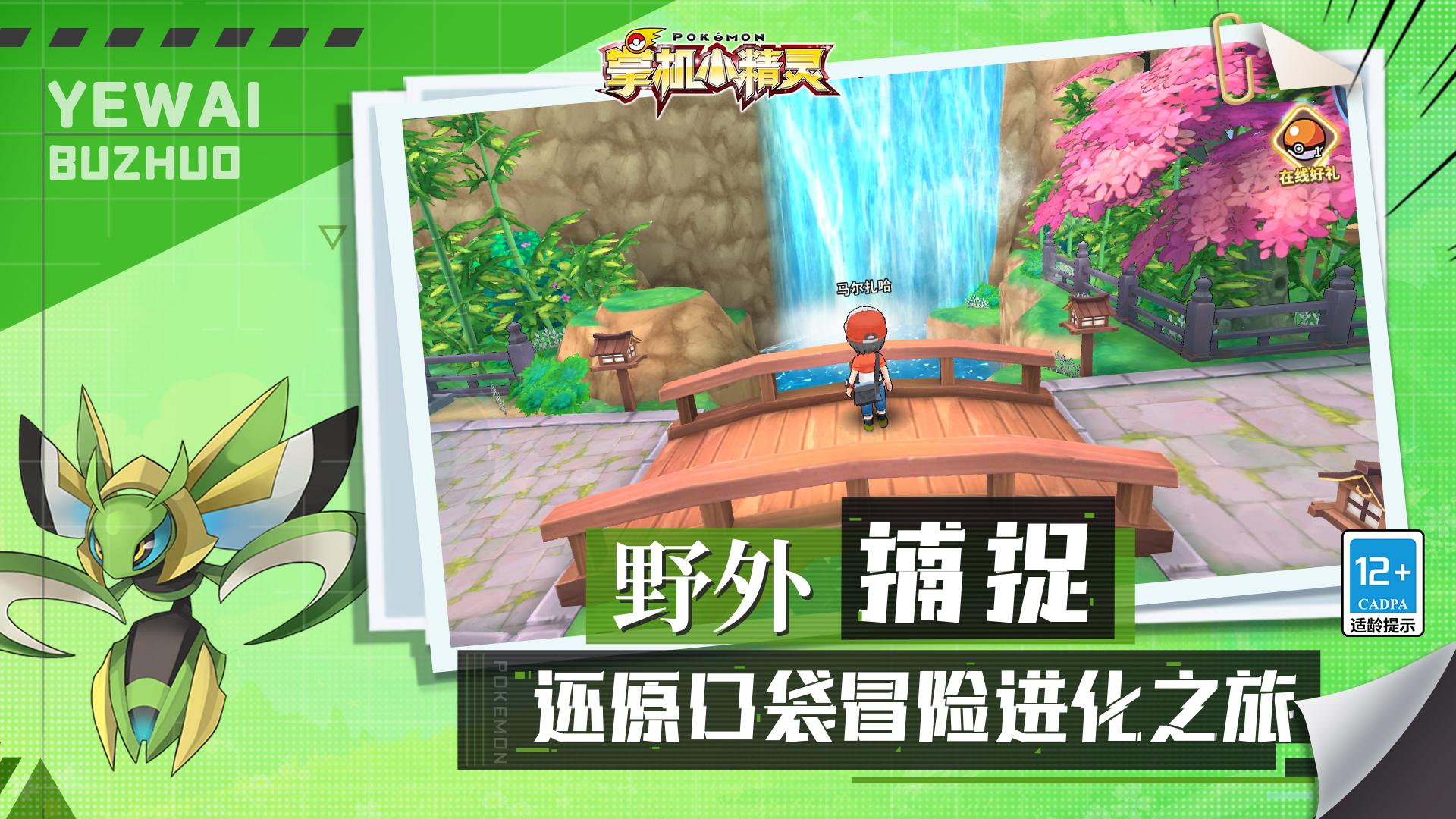 掌机小精灵截图3