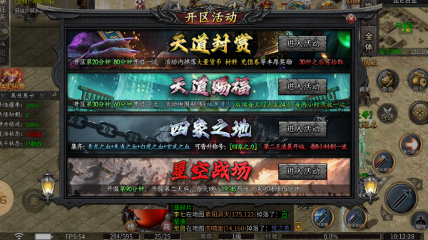 辣条遮天沉默截图1