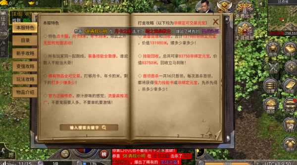 龙腾传奇月卡版截图2