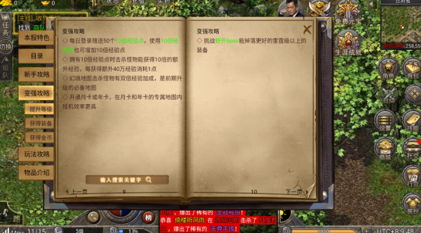 龙腾传奇月卡版截图3