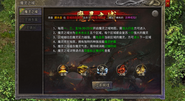 龙腾传奇月卡版截图4