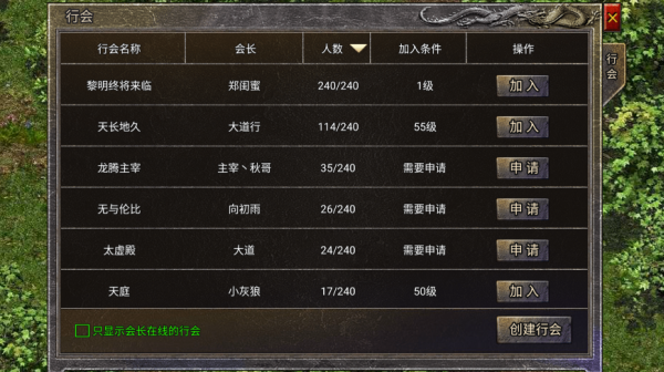 龙腾传奇月卡版截图1