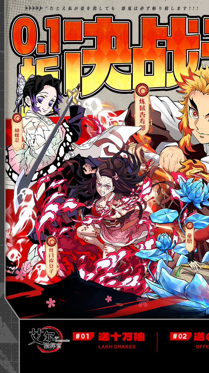 艾尔指挥官0.1折截图4