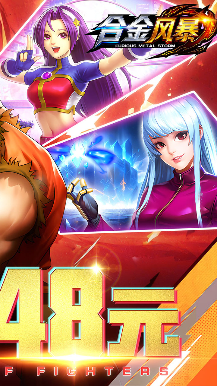 合金风暴(0.1折)截图2