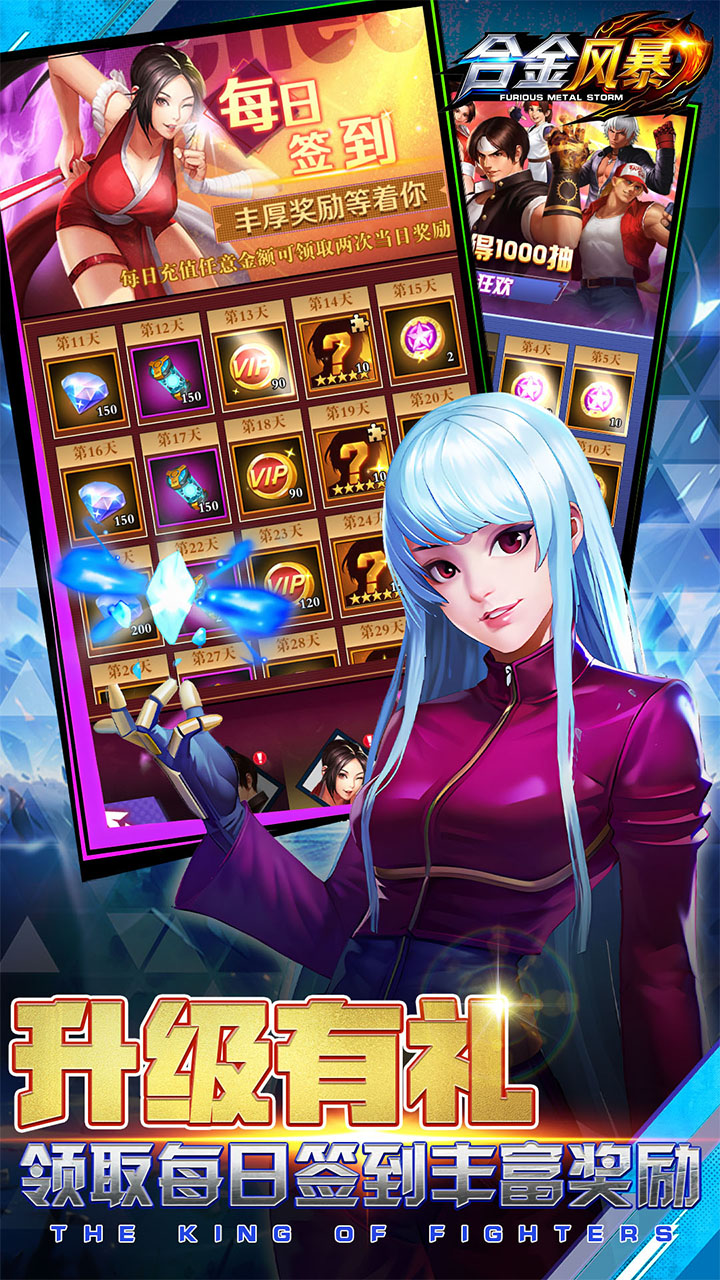 合金风暴(0.1折)截图3