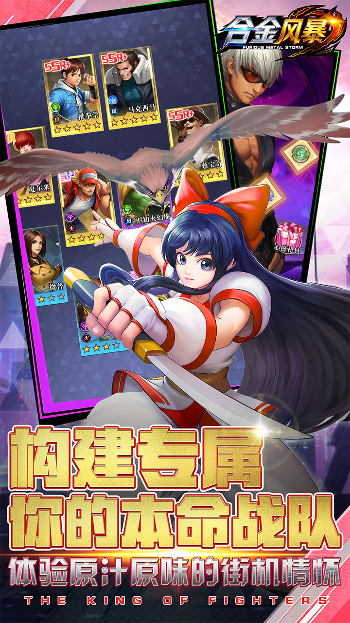 合金风暴(0.1折)截图0