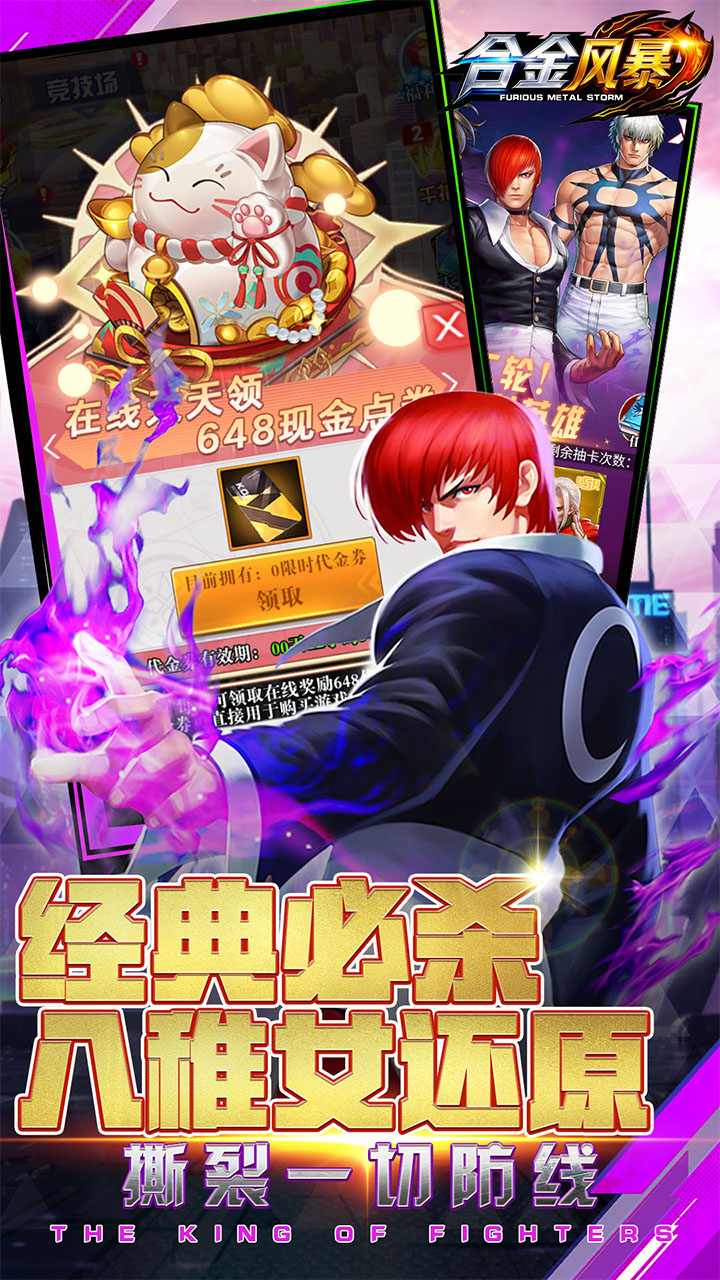 合金风暴(0.1折)截图1