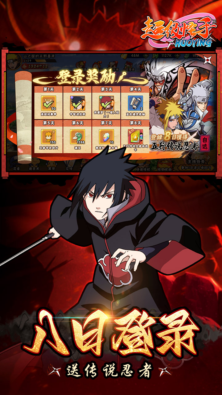 超级怪手(0.1折火影激斗)截图2