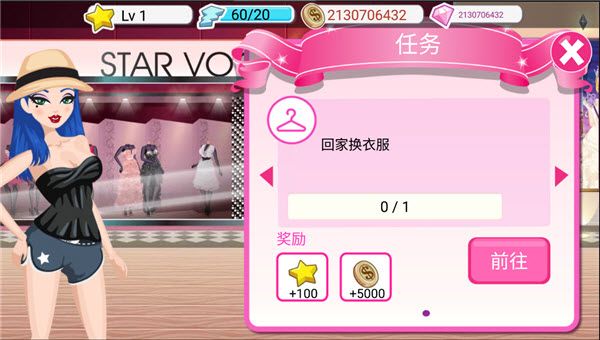 超级女星选美皇后