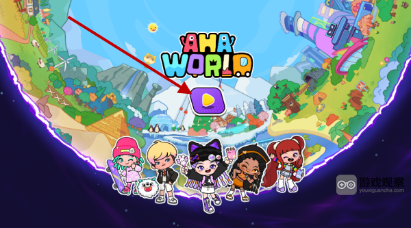 啊哈世界最新版 啊哈世界最新版