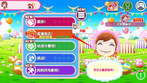 料理妈妈官方版