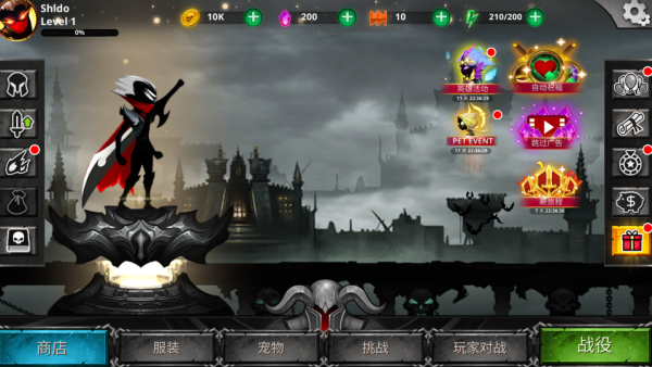 火柴人传说暗影战争