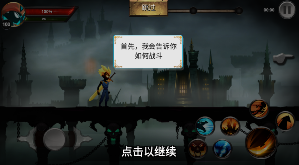 火柴人传说暗影战争