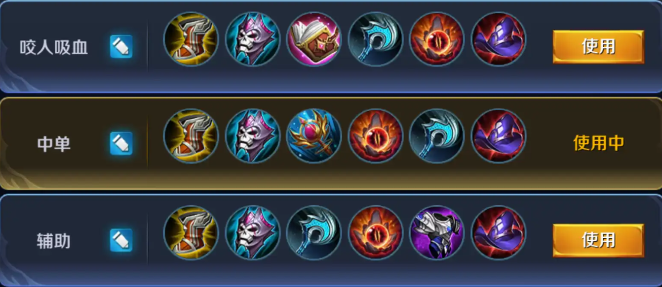 王者荣耀射手带小明出装怎么出