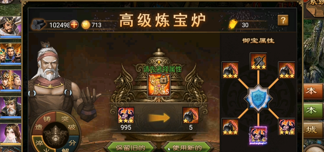 攻城掠地御宝怎么才能淬火