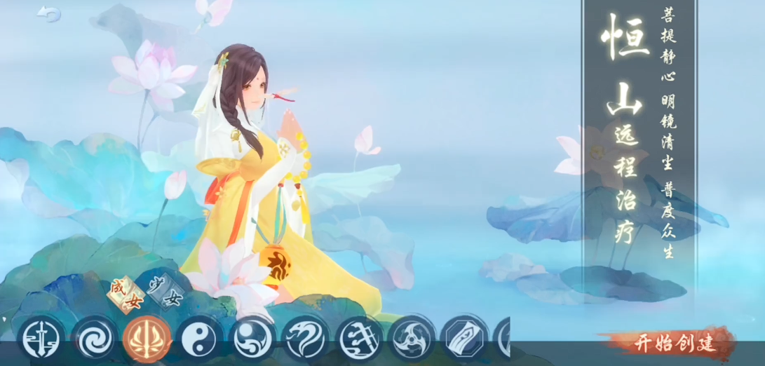 新笑傲江湖恒山玩哪个流派