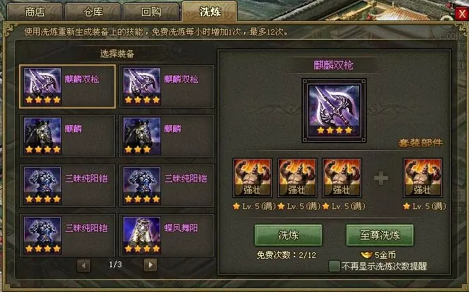 攻城掠地极套装哪里开