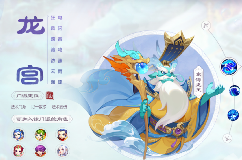 梦幻西游手游普陀怎么搭配职业