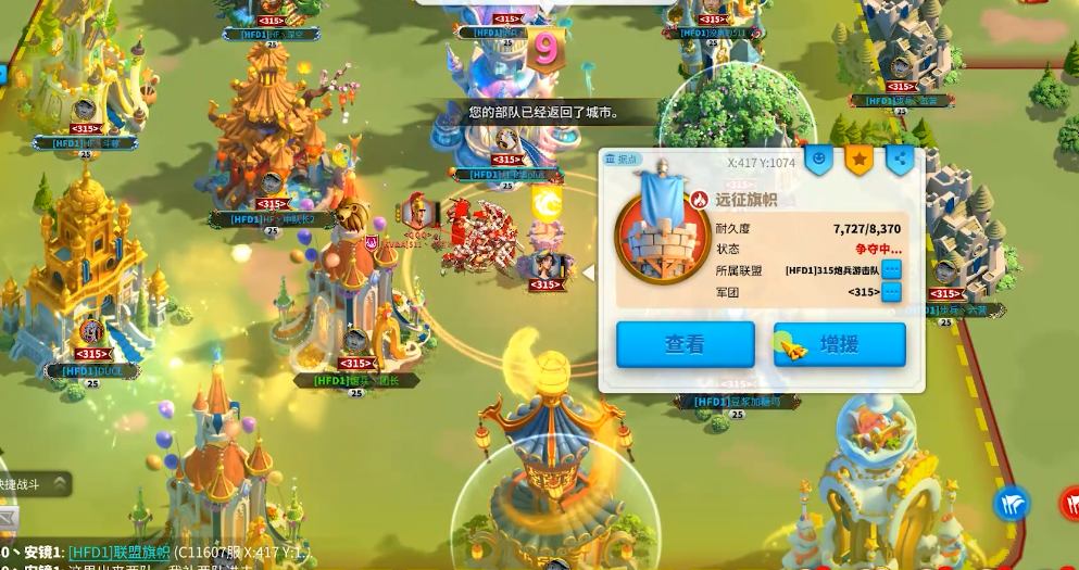 万国觉醒怎么对旗子点火