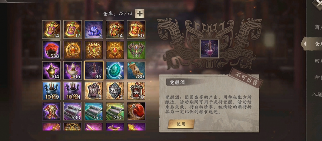 攻城掠地觉醒石哪里有