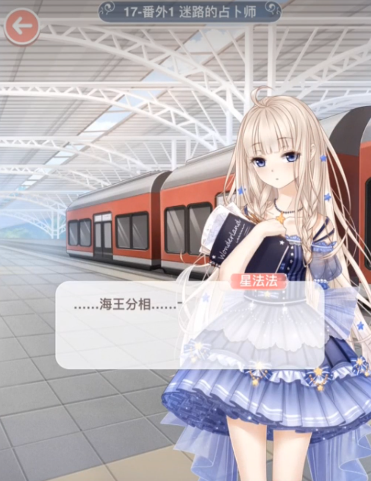 奇迹暖暖番外任务在哪