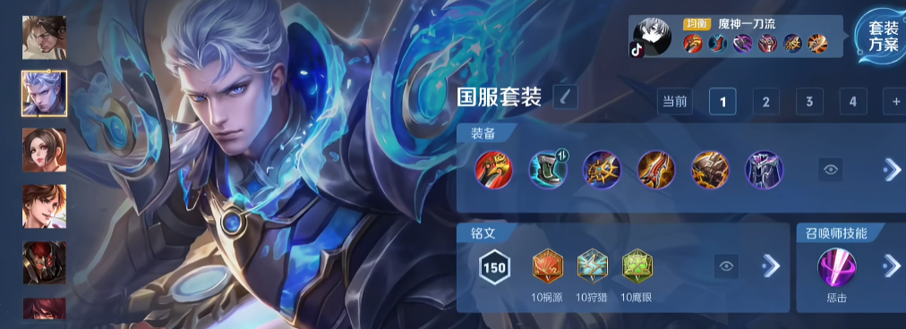 王者荣耀凯怎么出装