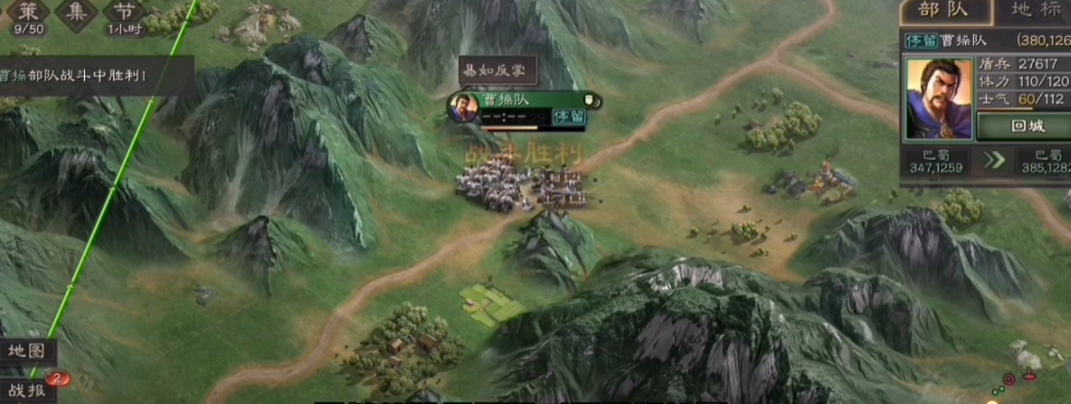 三国志战略版如何让成员下野