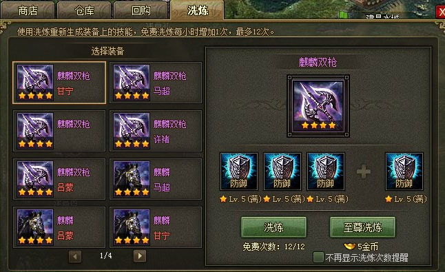 攻城掠地武将兵器怎么才能发光