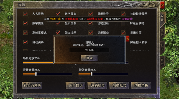 龙腾传奇月卡版 龙腾传奇月卡版