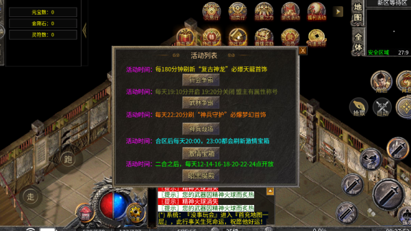 战神火龙 战神火龙