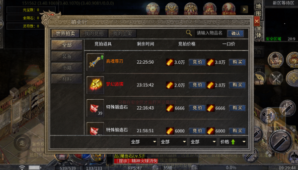 战神火龙 战神火龙