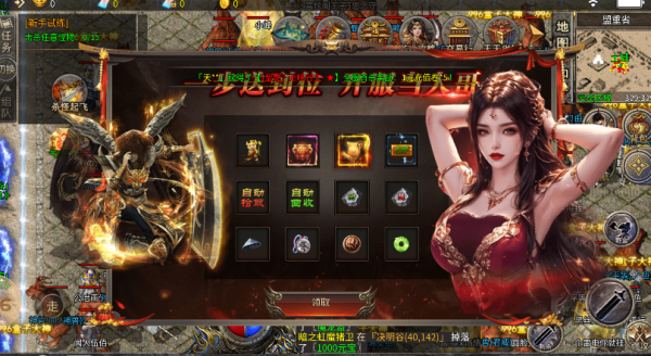 血色三职业攻速版