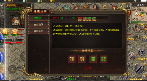 血色三职业攻速版