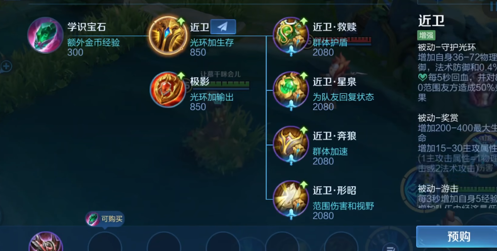 王者荣耀出什么装能加血