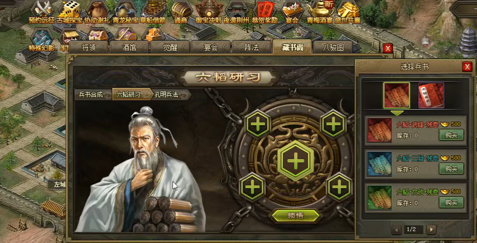 攻城掠地如何加阵法攻击