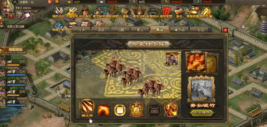 攻城掠地如何加阵法攻击