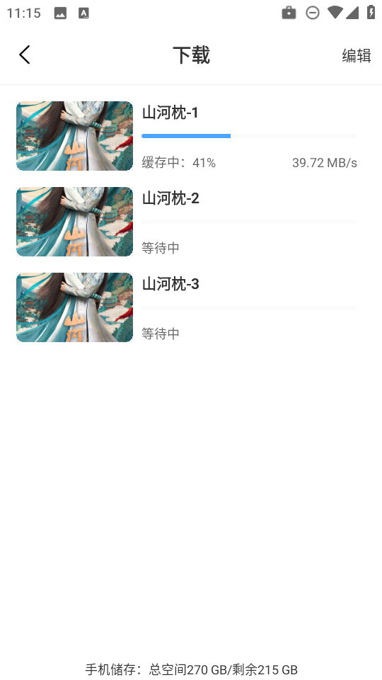 和友影视 和友影视