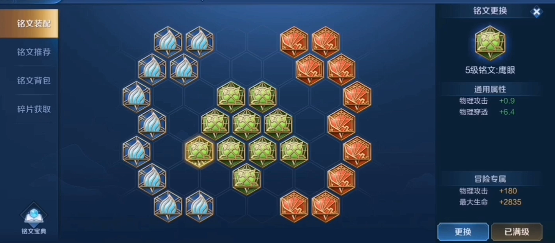 王者荣耀典韦铭文出装怎么搭配