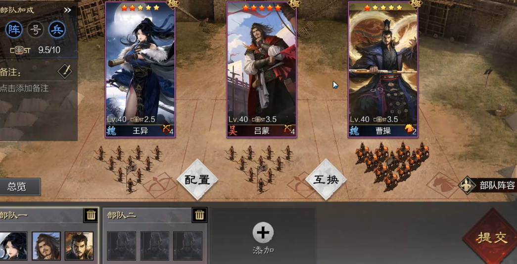 率土之滨怎么弄到指定地方