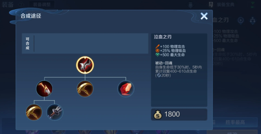 王者荣耀李元芳出装和铭文是什么