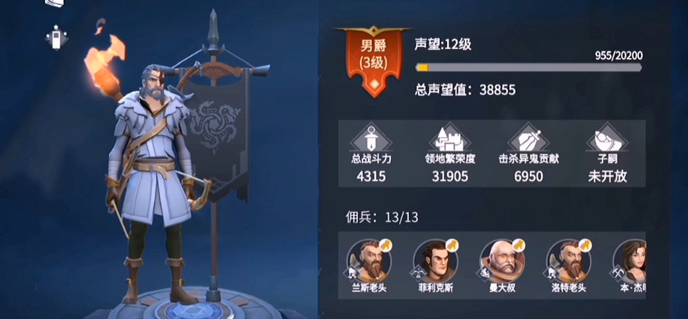 冰原守卫者怎么增加佣兵