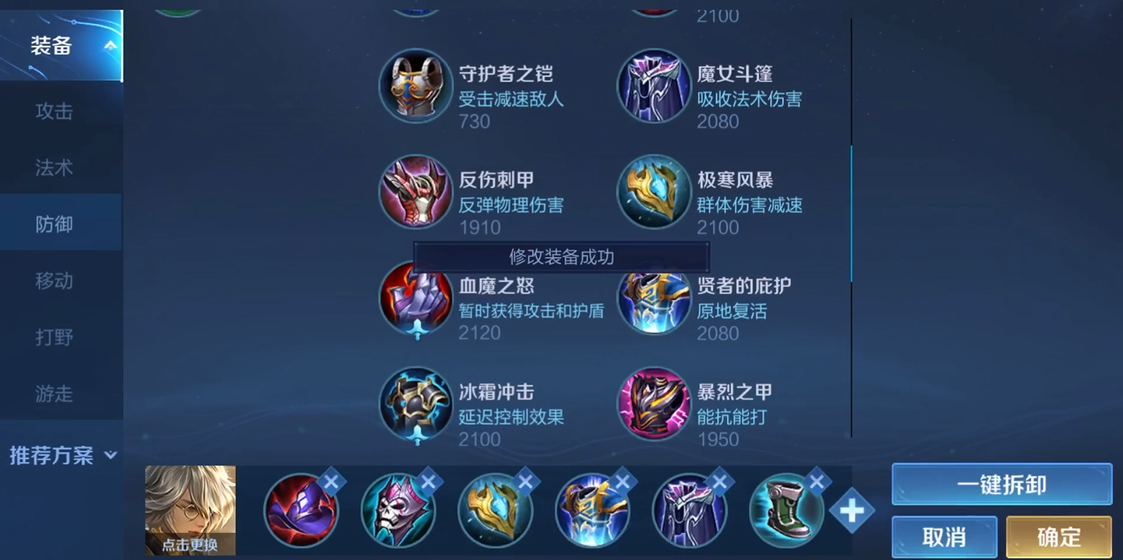 王者荣耀最强张良出装怎么出