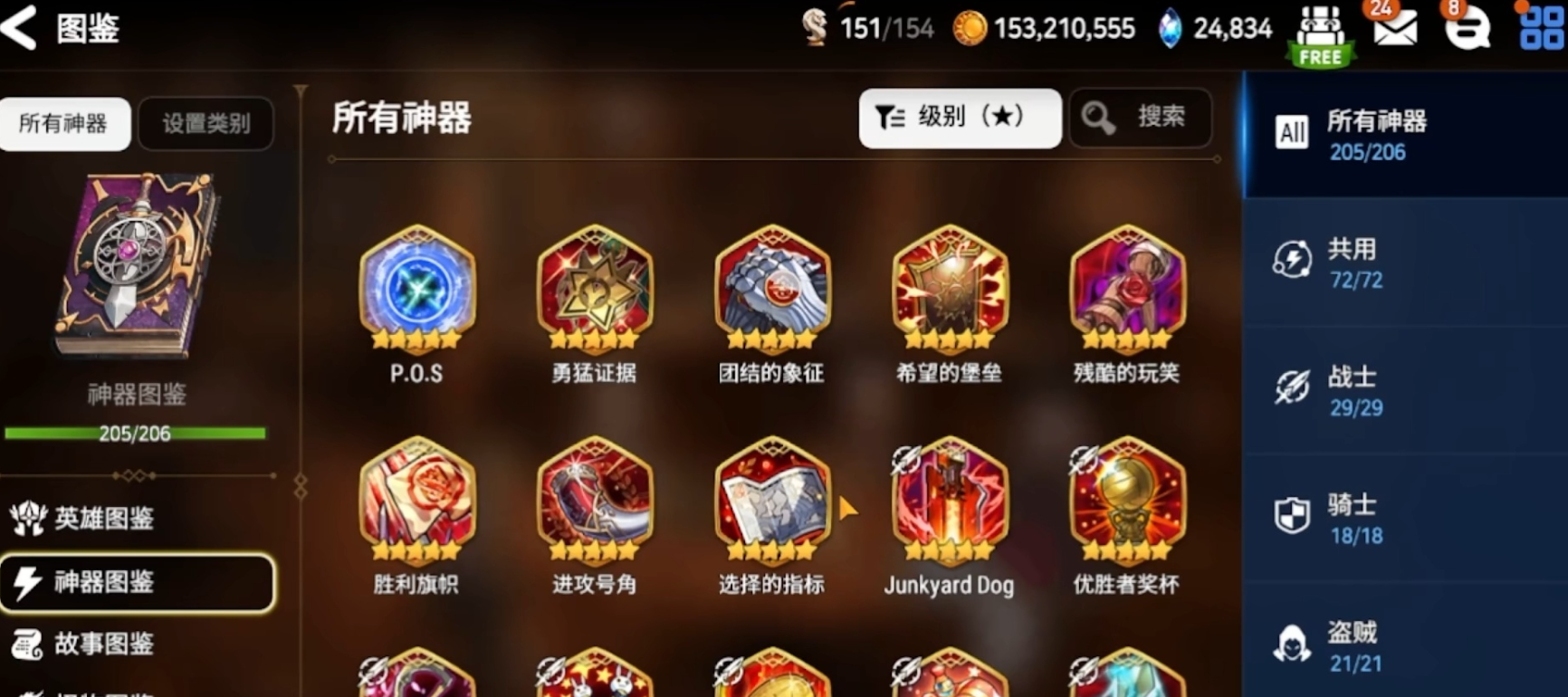 第七史诗伊赛丽亚带什么神器