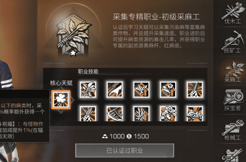 明日之后平民什么职业最赚金条