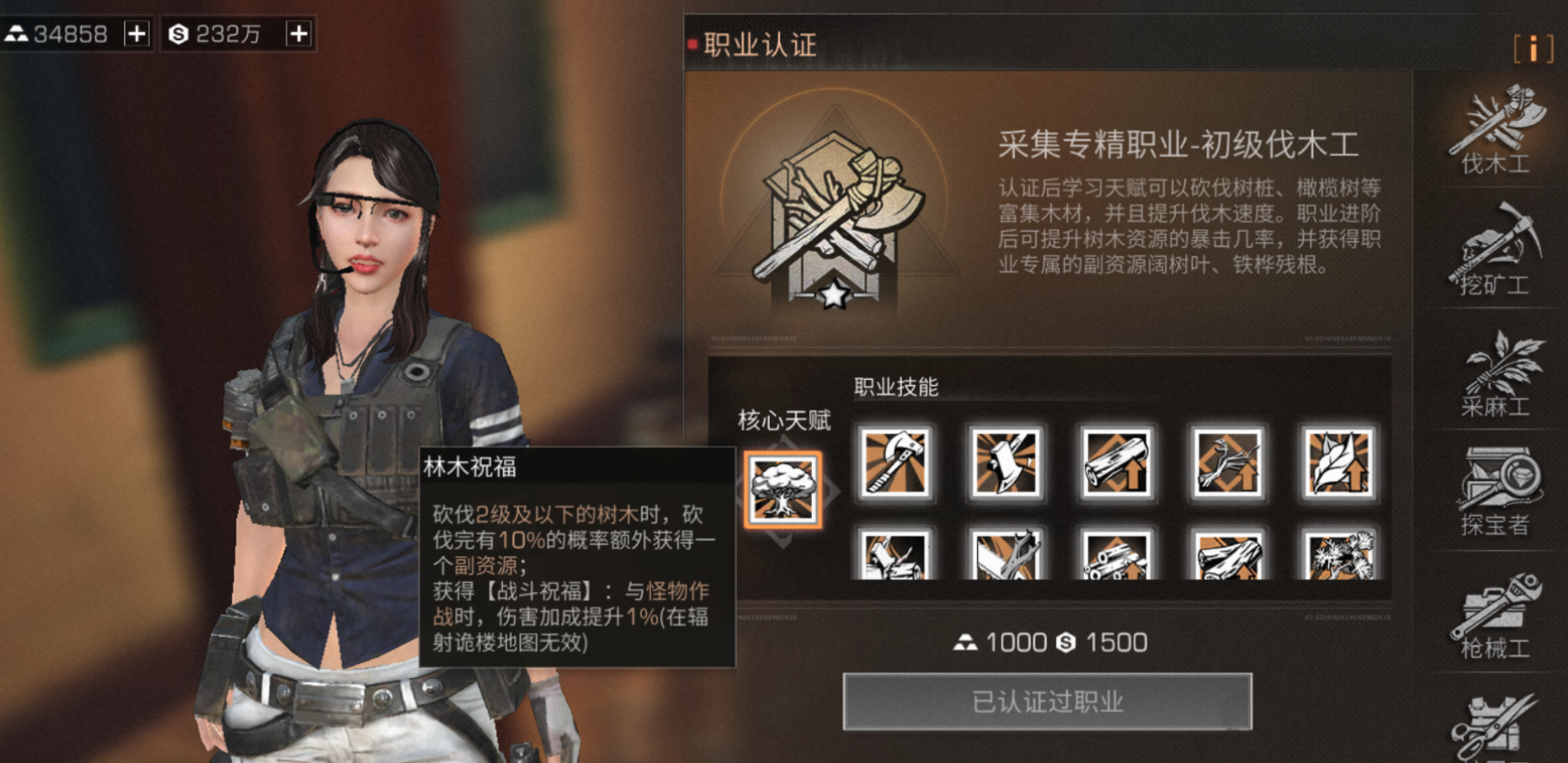 明日之后平民什么职业最赚金条