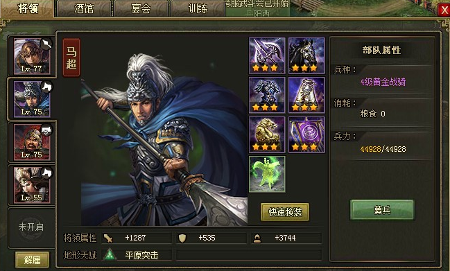 攻城掠地83级怎么过