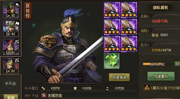 攻城掠地83级怎么过