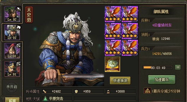 攻城掠地153级将领怎么搭配