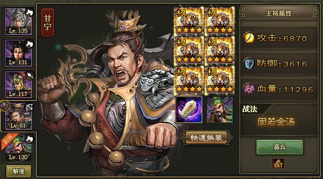 攻城掠地153级将领怎么搭配